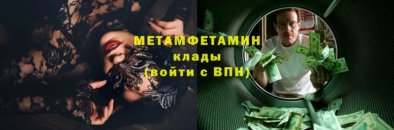 магазин продажи наркотиков  Будённовск  Метамфетамин Methamphetamine 